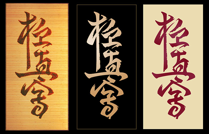 japanese / chinese calligraphy - kyokushinkai