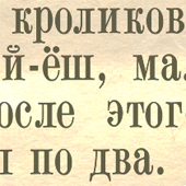 Thompson - revival of type family used in 1930-s in Soviet Russia (based on XIX-th century movable type font by one of Western type foundries, classicistic antiqua)
