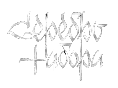 calligraphy — Serebro Nabora