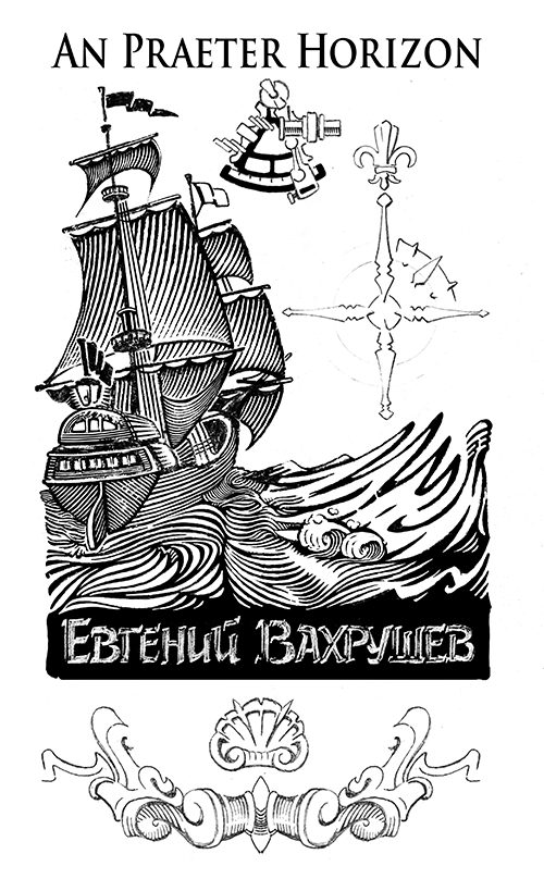 ex libris bookplate