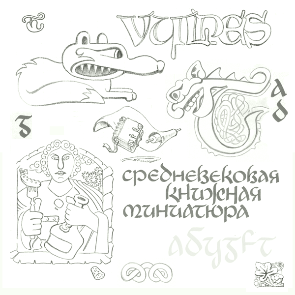 insular script