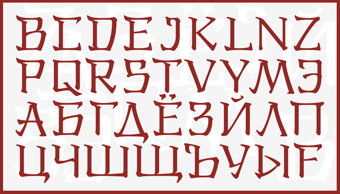 oriental japanese font — восточный шрифт, японский, китайский