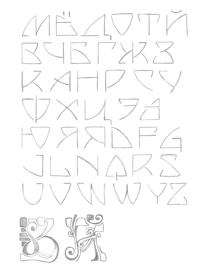 art nouveau display font — акцидентный геометрический гротеск эпохи модерна