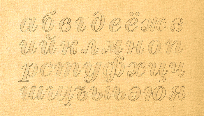 Dodo historic italic cyrillic
