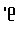 _e4