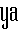 _ya