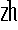 _zh